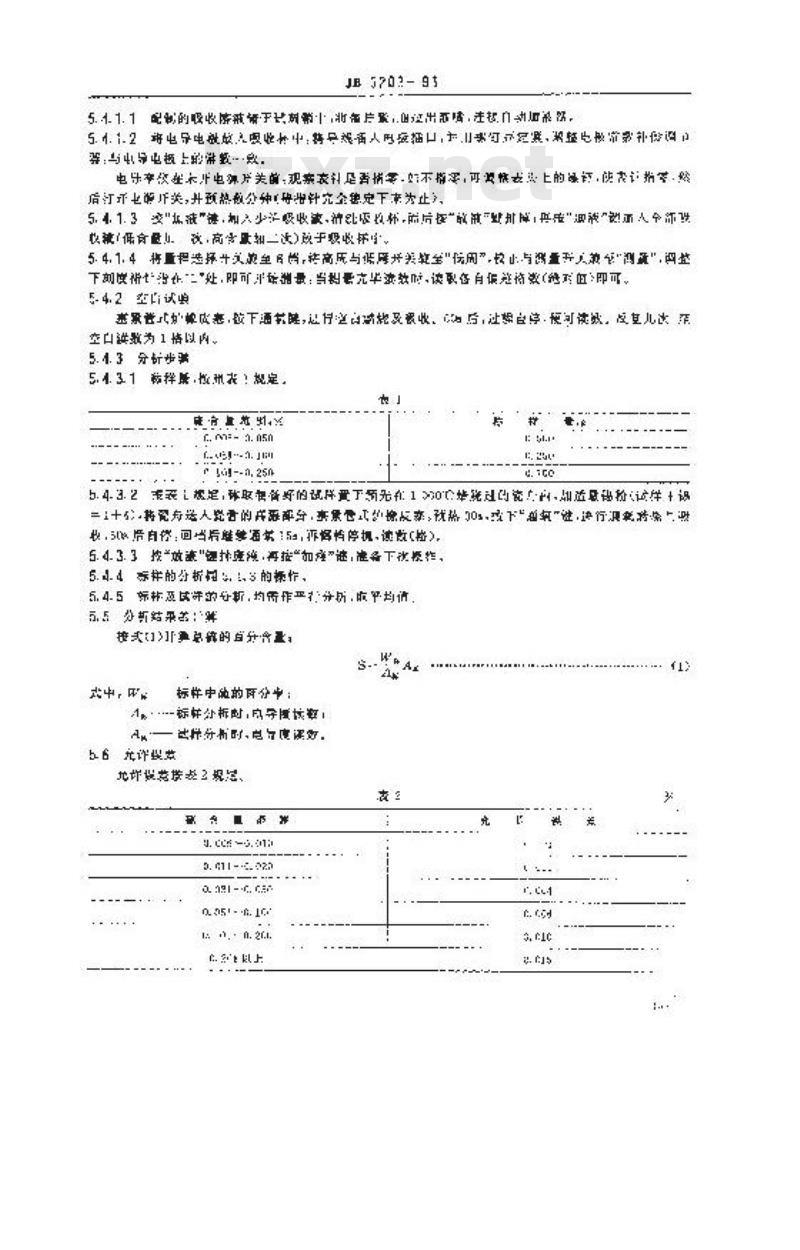 JB/T 5203-1991 单晶刚玉化学分析方法