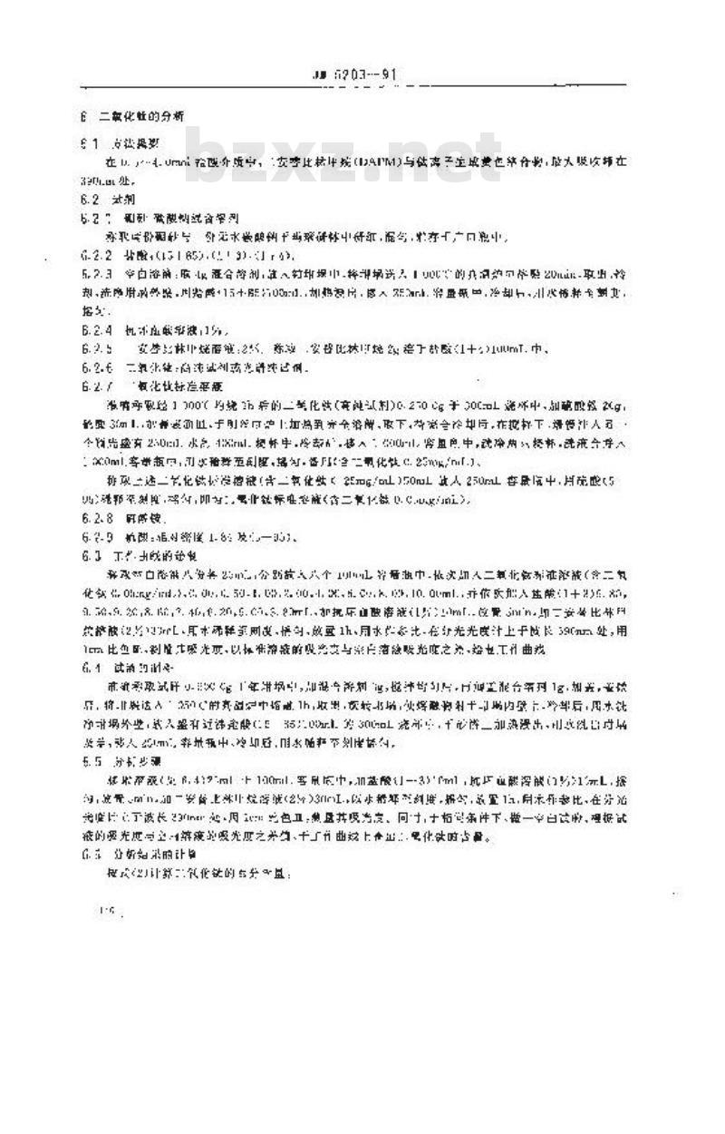 JB/T 5203-1991 单晶刚玉化学分析方法