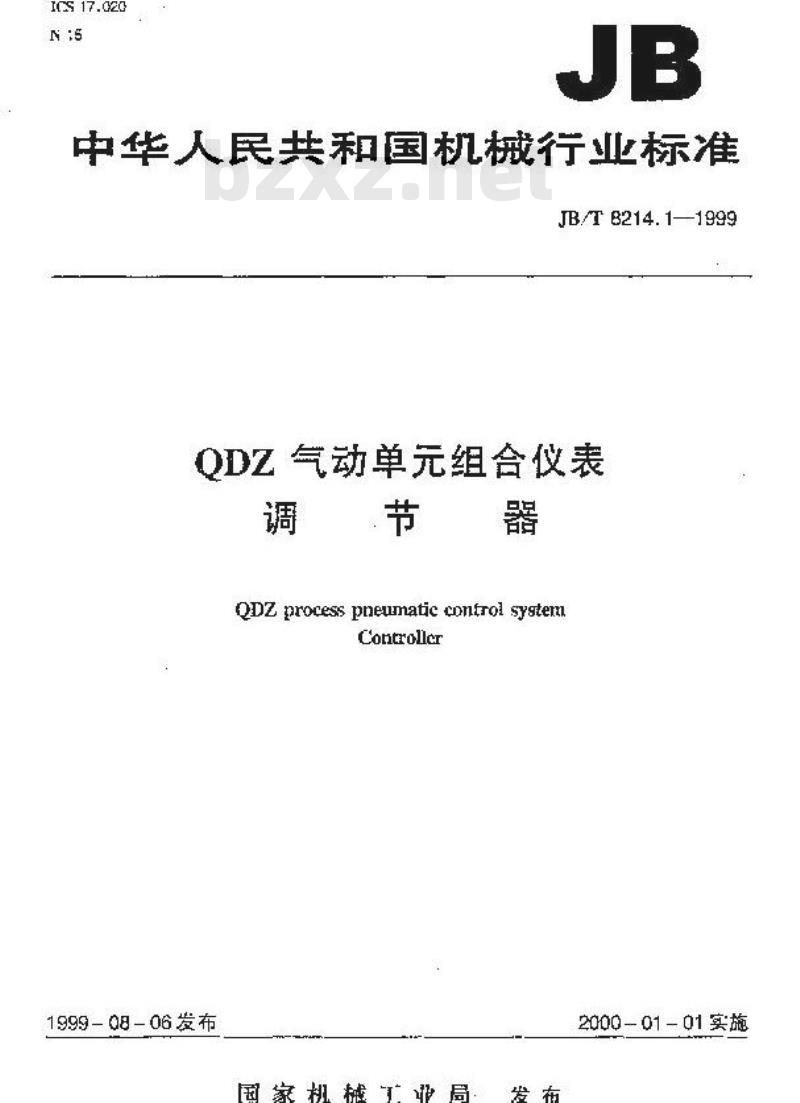 JB/T 8214.1-1999 QDZ气动单组合仪表 调节器