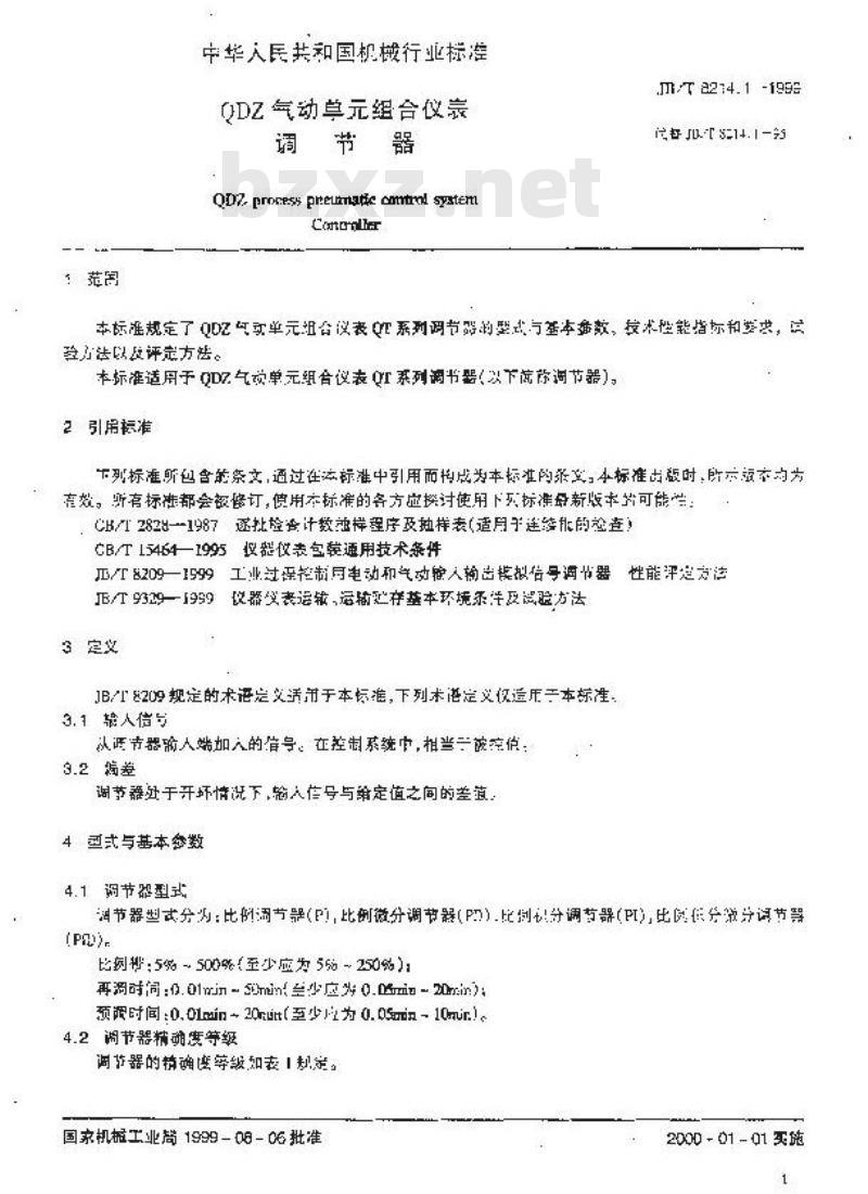 JB/T 8214.1-1999 QDZ气动单组合仪表 调节器