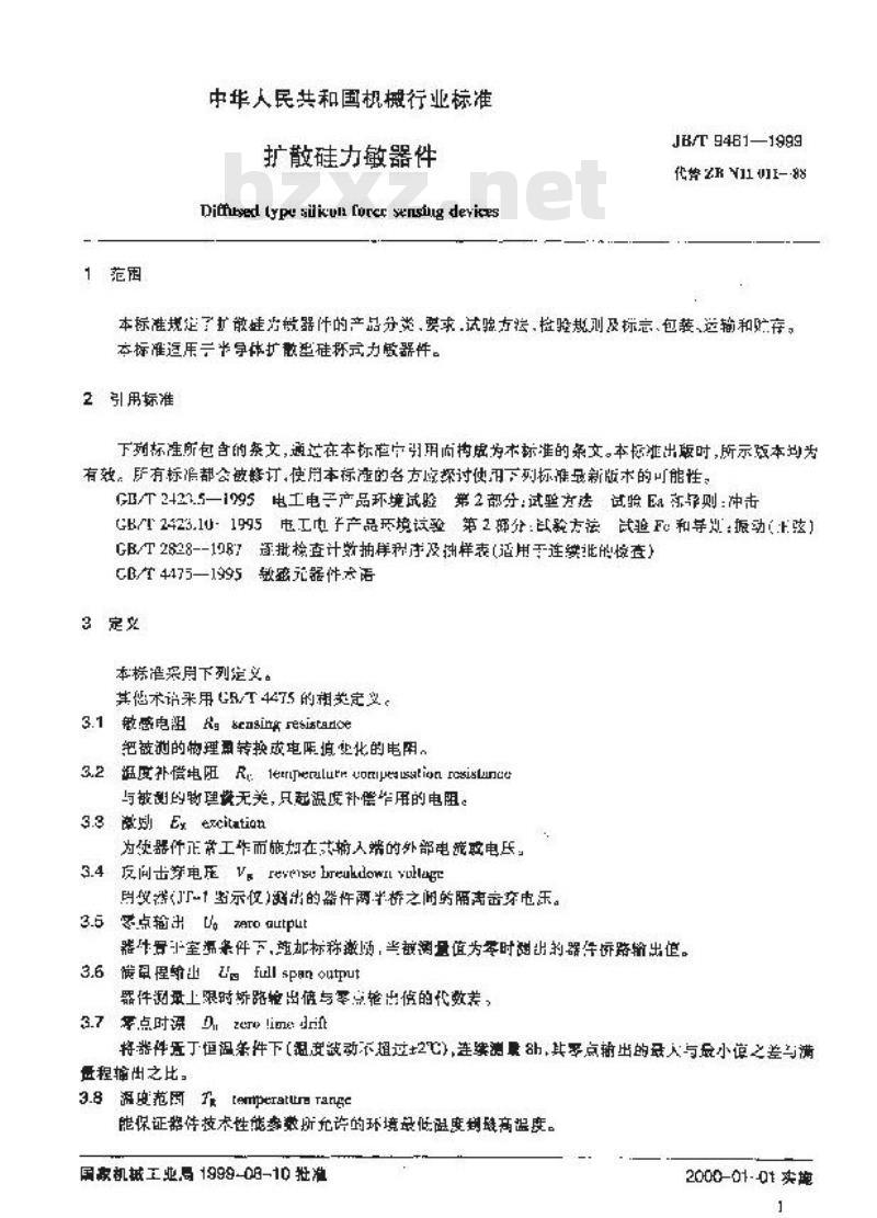 JB/T 9481-1999 扩散硅力敏器件