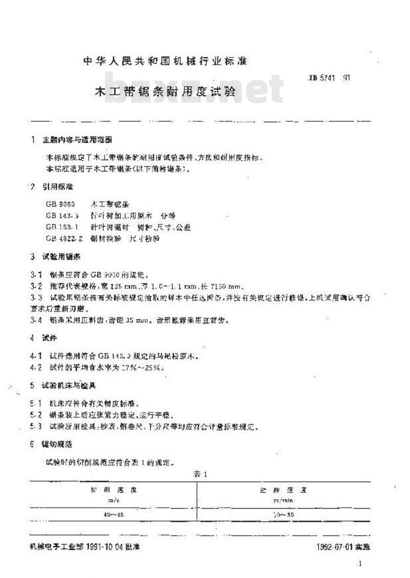 JB 5741-1991 木工带锯条 耐用度试验