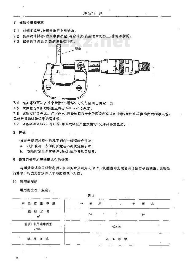 JB 5741-1991 木工带锯条 耐用度试验