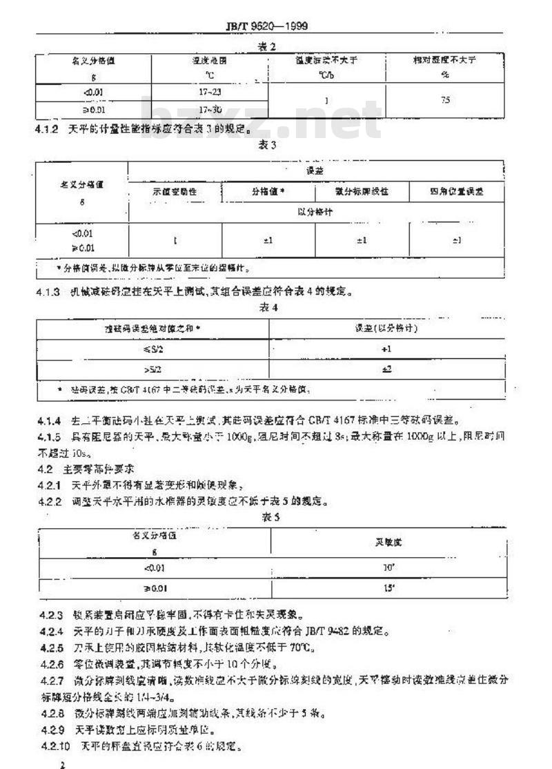 JB/T 9520-1999 上皿光学天平