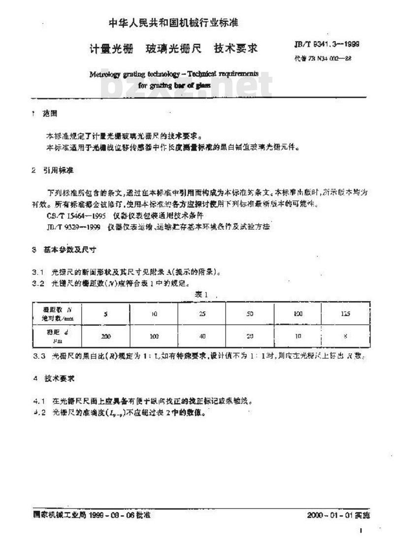 JB/T 9341.3-1999 计量光栅 玻璃光栅尺 技术要求