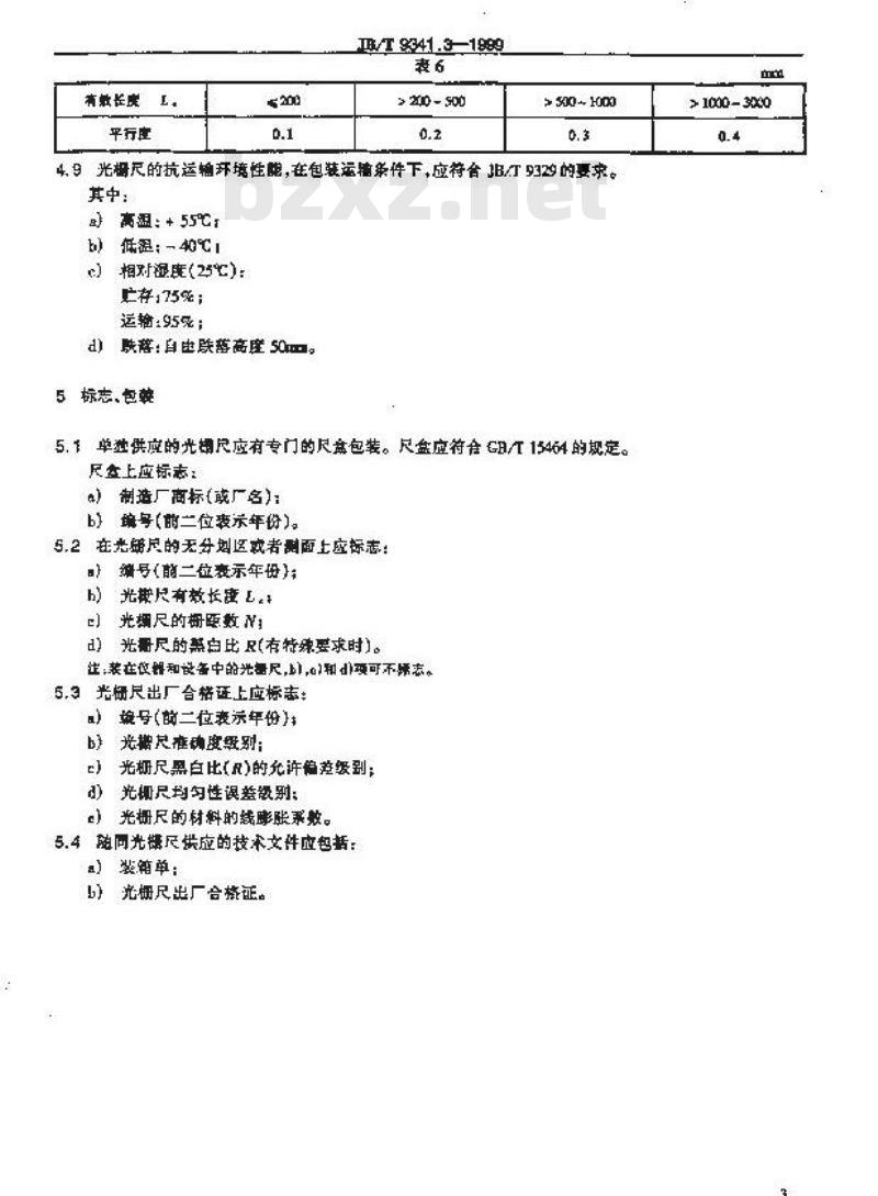 JB/T 9341.3-1999 计量光栅 玻璃光栅尺 技术要求