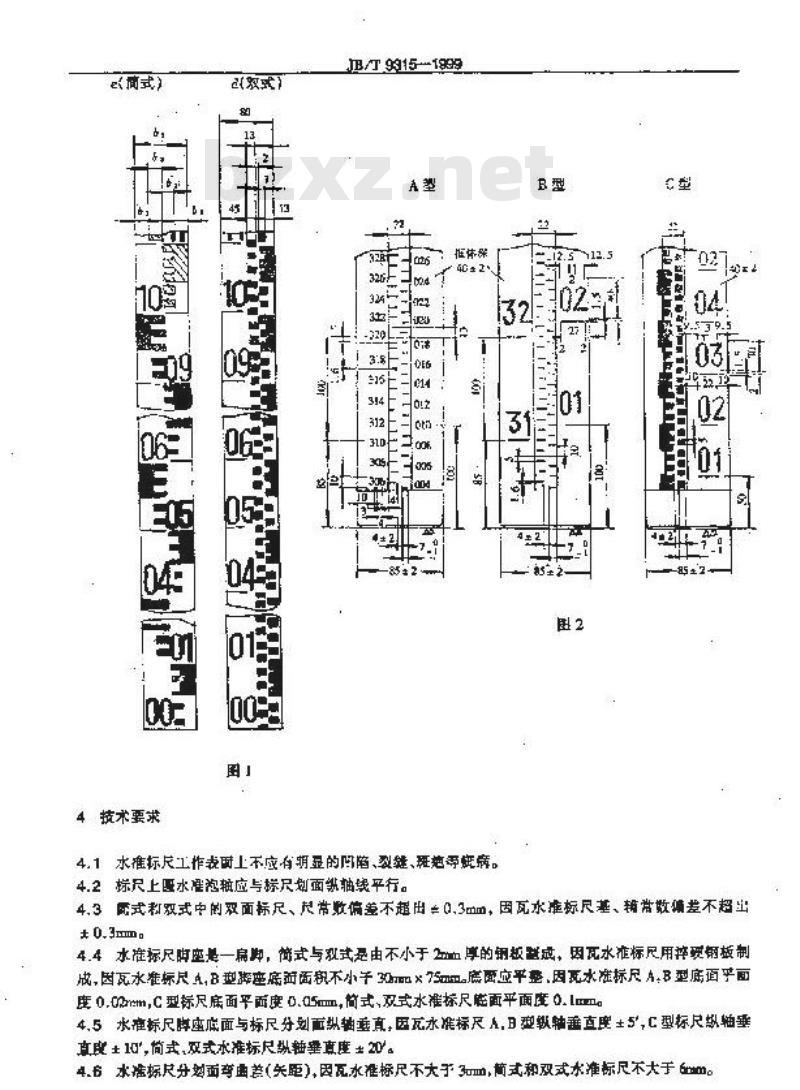 JB/T 9315-1999 大地测量仪器 水准标尺