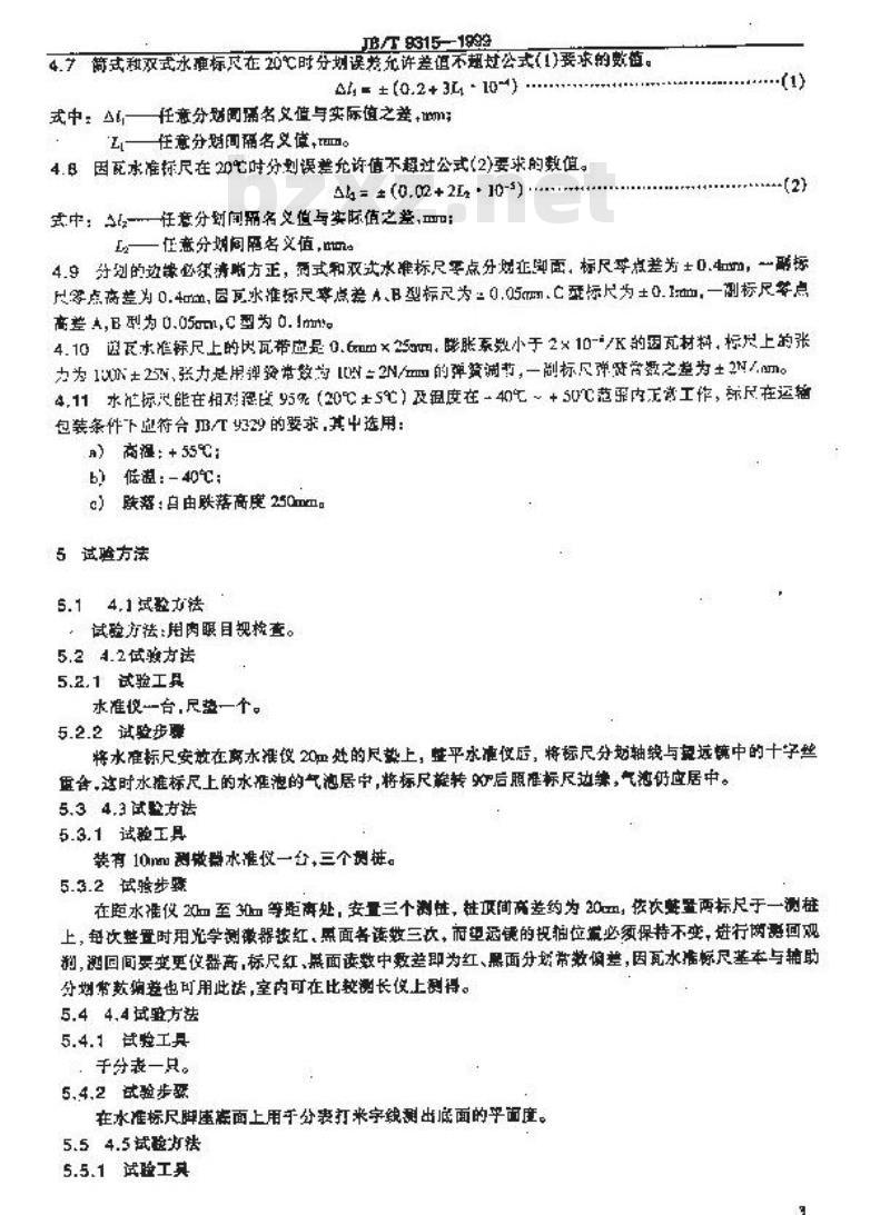 JB/T 9315-1999 大地测量仪器 水准标尺