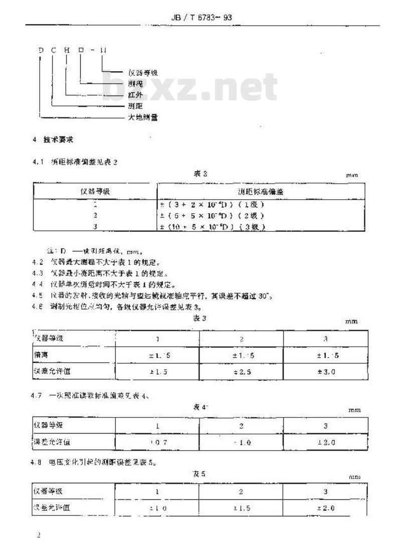 JB/T 6783-1993 相位式红外测距仪