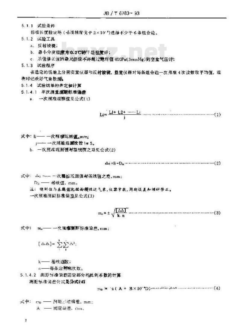 JB/T 6783-1993 相位式红外测距仪