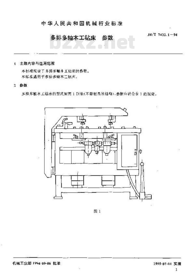 JB/T 7432.1-1994 多排多轴木工钻床 参数