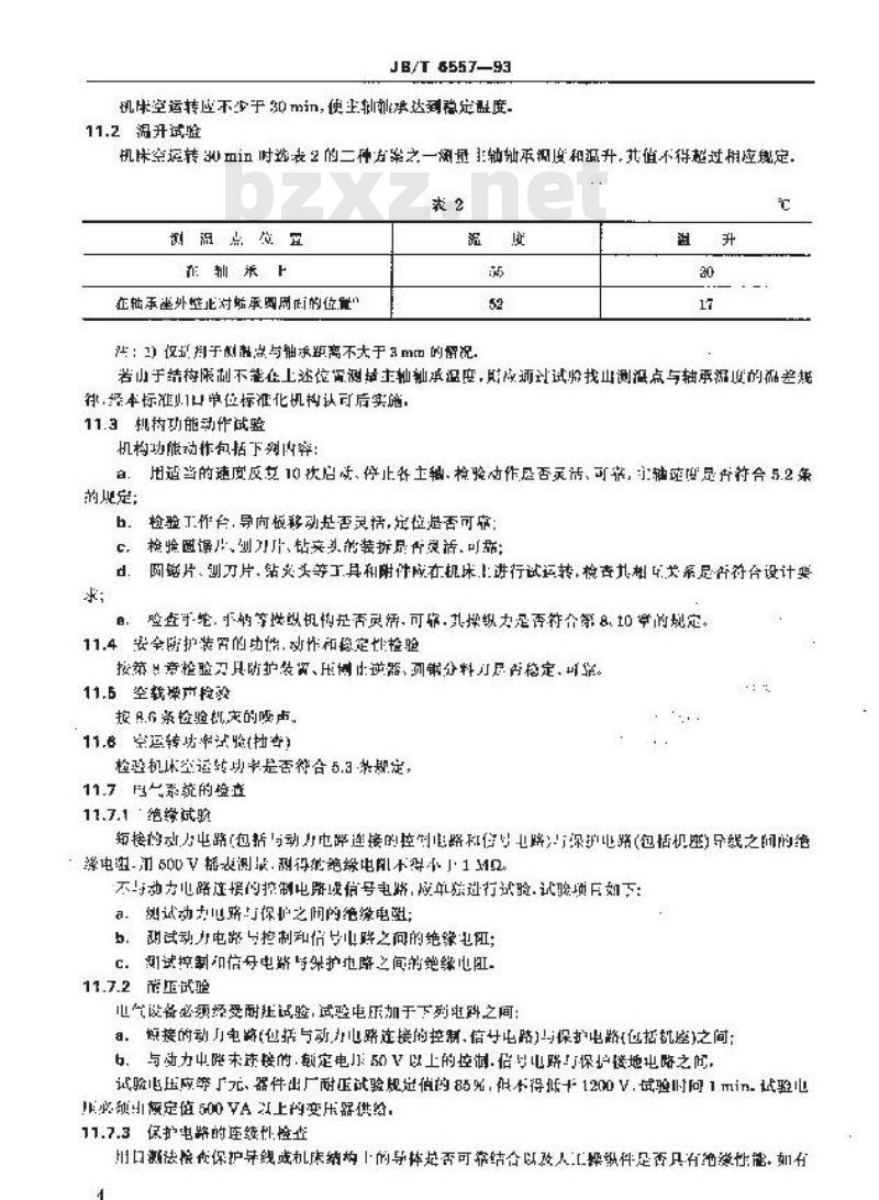 JB/T 6557-1993 台式木工多用机床 技术条件