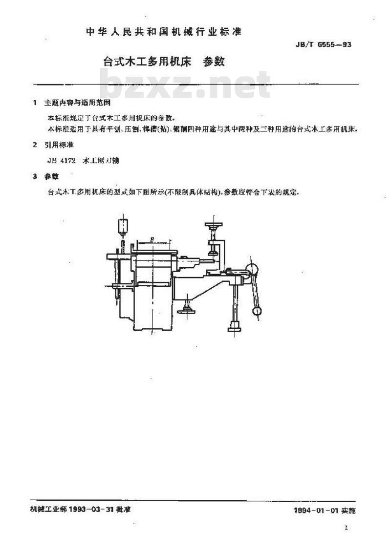 JB/T 6555-1993 台式木工多用机床 参数