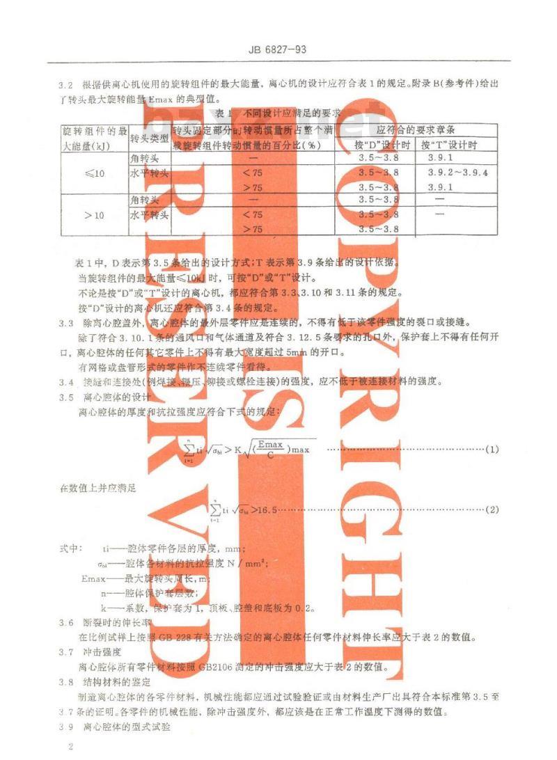 JB 6827-1993 实验室离心机 机械安全要求
