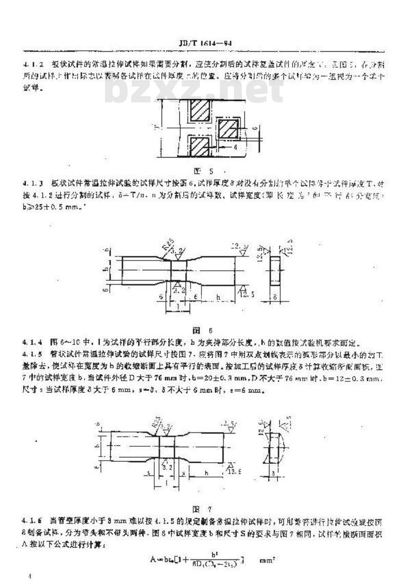 JB/T 1614-1994 锅炉受压件焊接接头 力学性能试验方法