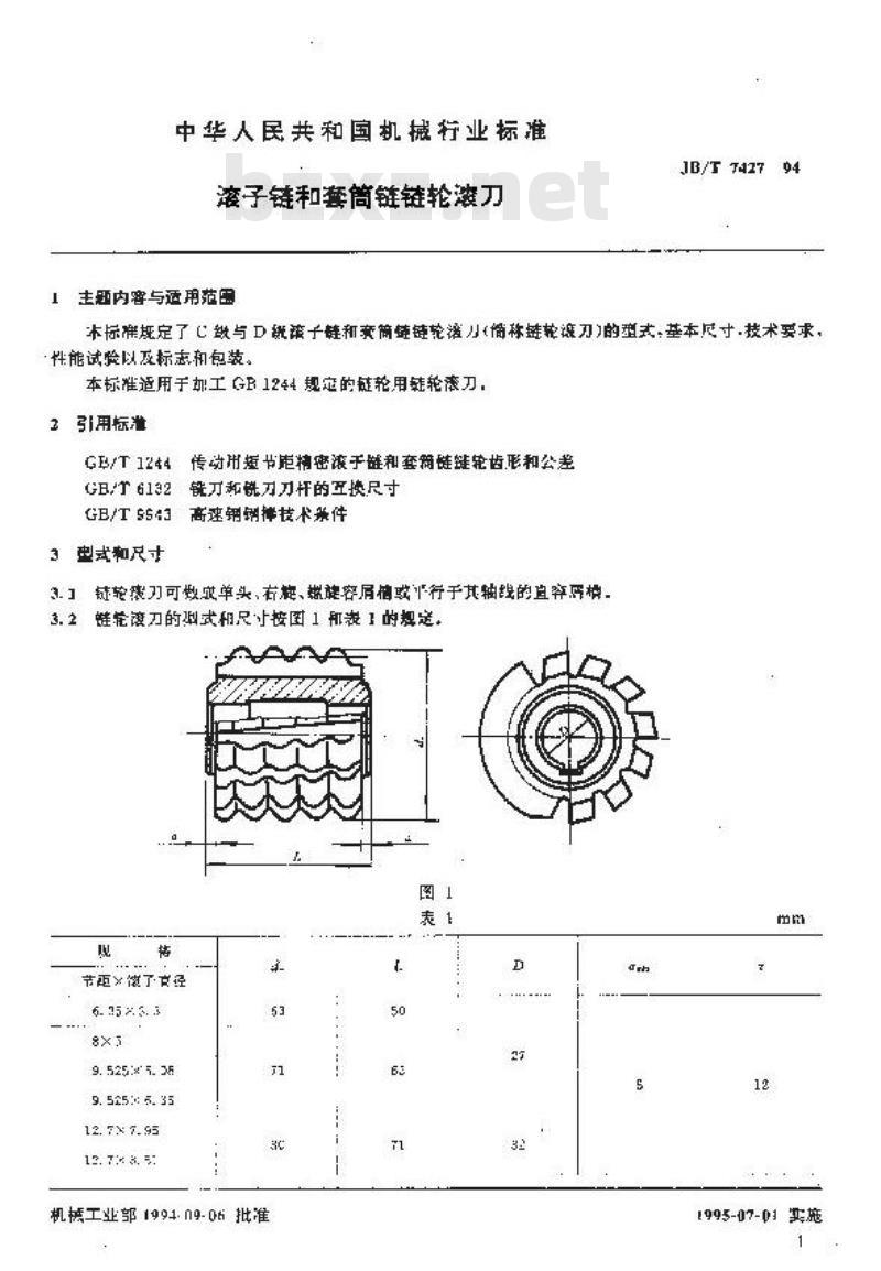 JB/T 7427-1994 滚子链和套筒链链轮滚刀