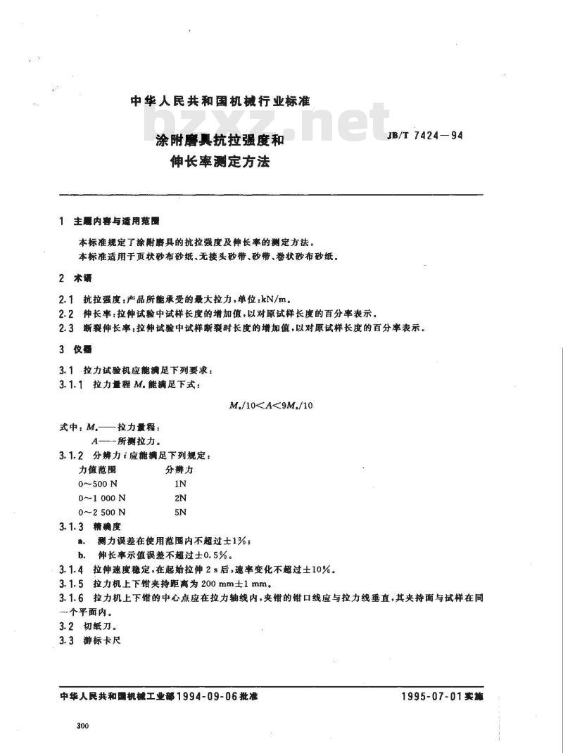 JB/T 7424-1994 涂附磨具 抗拉强度和伸长率的测定方法