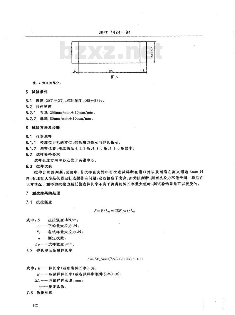 JB/T 7424-1994 涂附磨具 抗拉强度和伸长率的测定方法