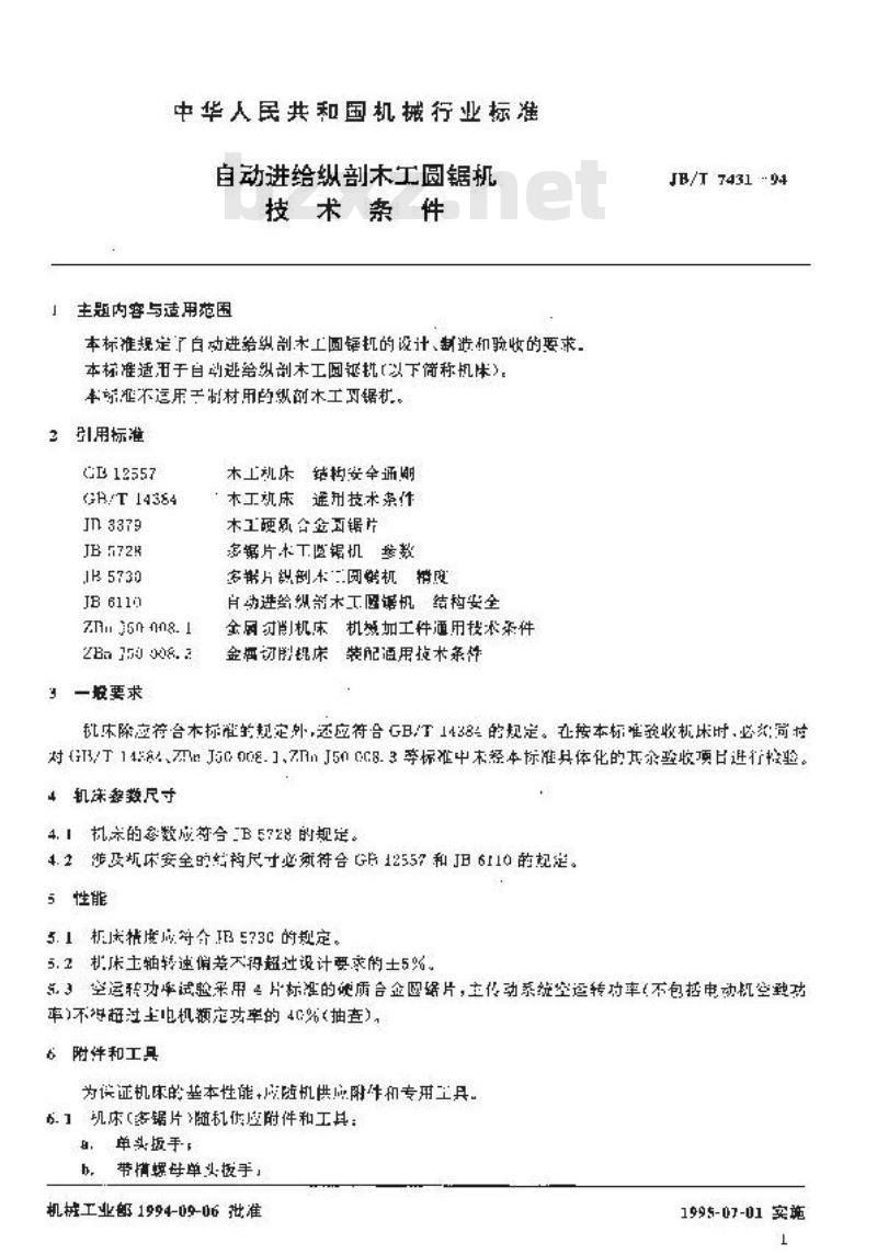 JB/T 7431-1994 自动进给纵剖木工圆锯机 技术条件