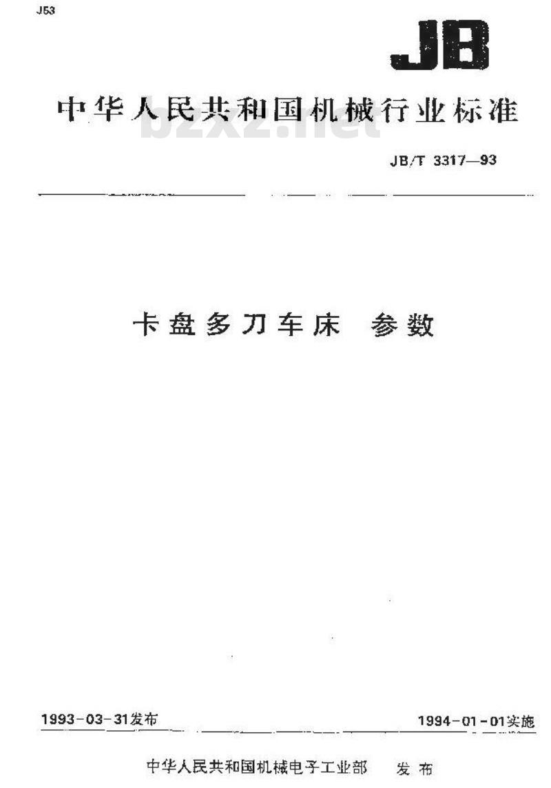 JB/T 3317-1993 卡盘多刀车床 参数