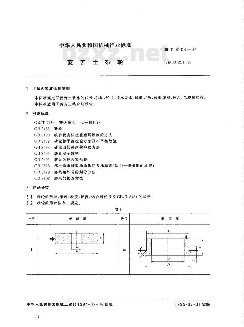 JB/T 4204-1994 菱苦土砂轮