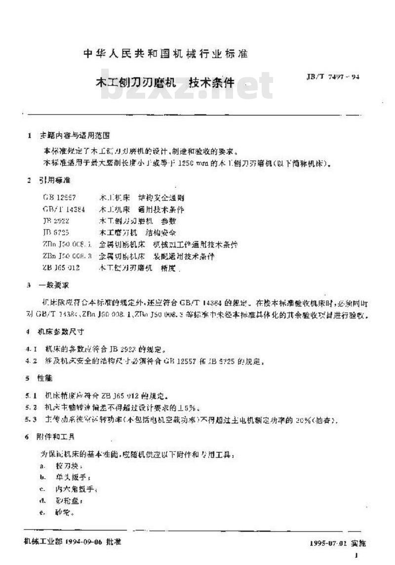 JB/T 7497-1994 木工刨刀刃磨机 技术条件