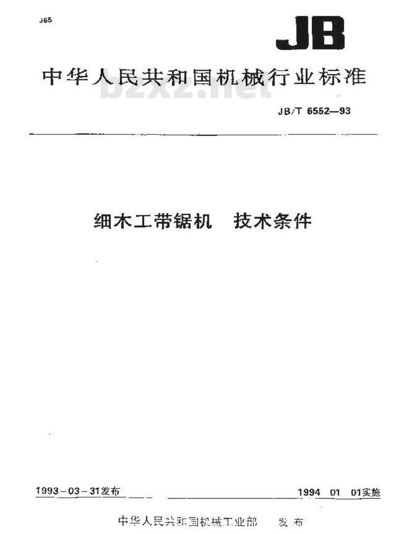 JB/T 6552-1993 细木工带锯机 技术条件