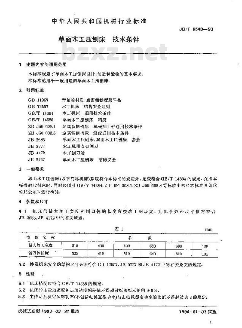 JB/T 6548-1993 单面木工压刨床 技术条件