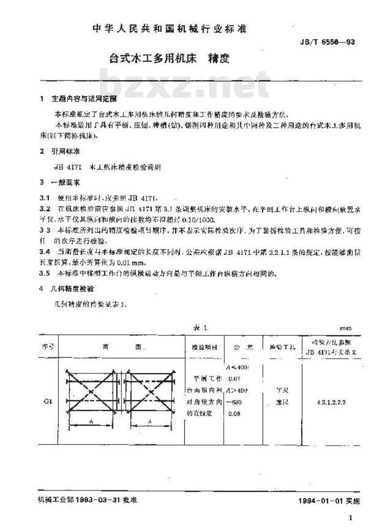 JB/T 6556-1993 台式木工多用机床 精度