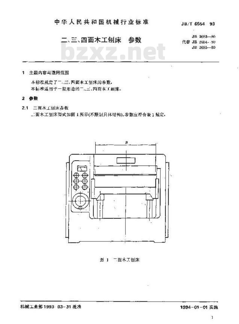 JB/T 6554-1993 二、三、四面木工刨床 参数