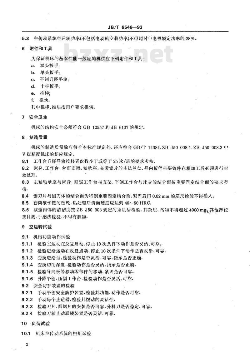 JB/T 6546-1993 木工多用机床 技术条件