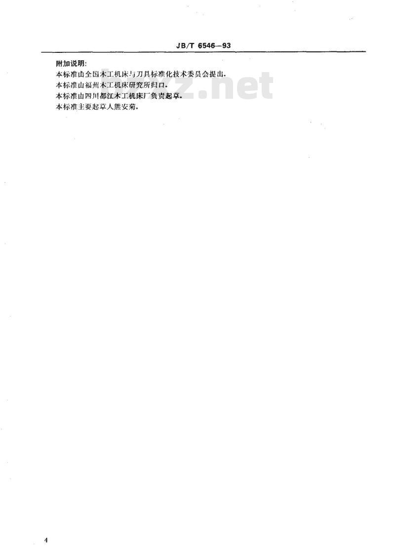 JB/T 6546-1993 木工多用机床 技术条件