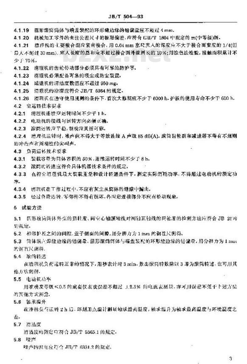 JB/T 504-1993 滚筒清理机