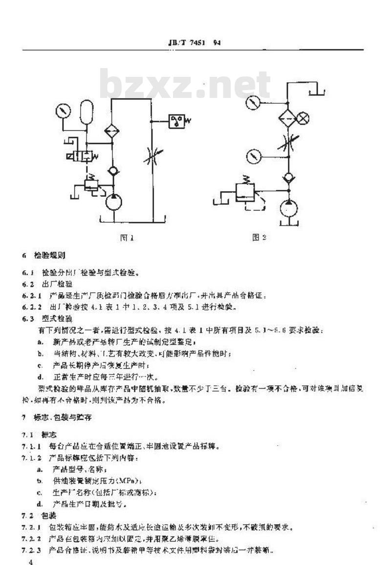 JB/T 7451-1994 静压支承润滑系统供油装置 技术条件