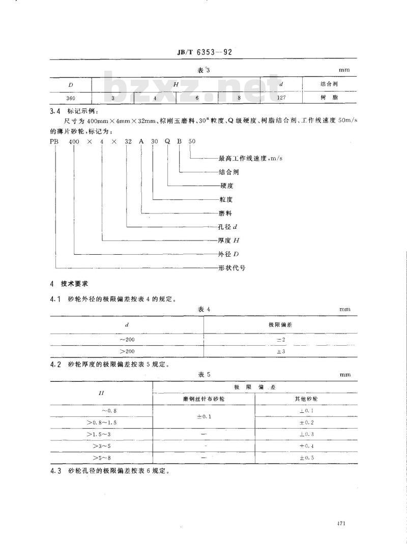 JB/T 6353-1992 树脂和橡胶薄片砂轮