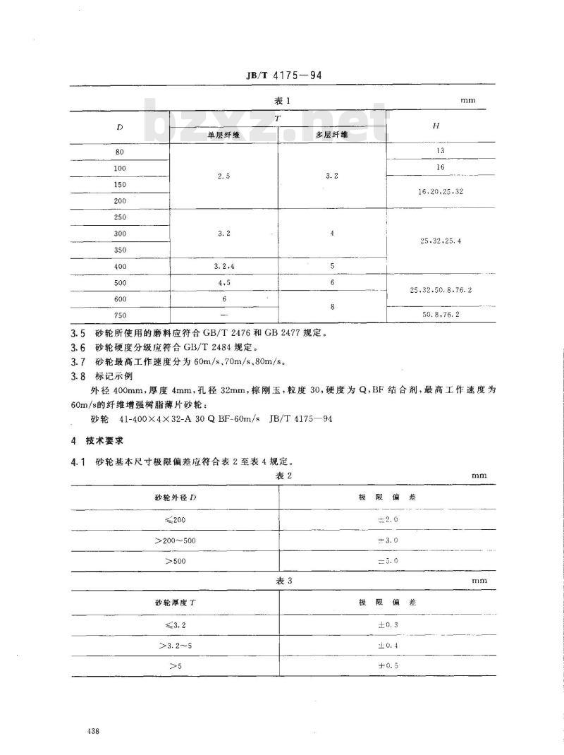 JB/T 4175-1994 纤维增强树脂薄片砂轮
