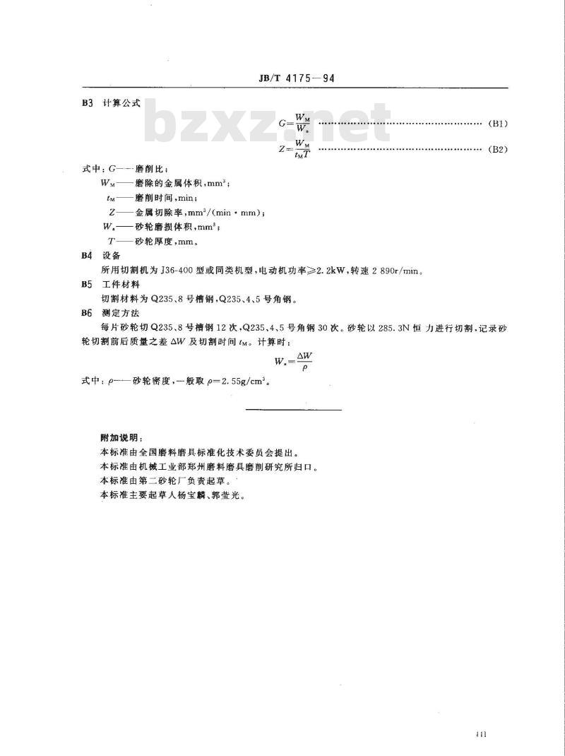 JB/T 4175-1994 纤维增强树脂薄片砂轮