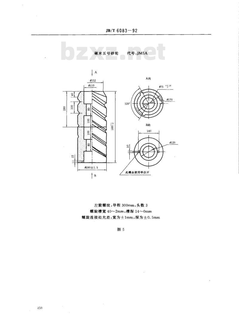 JB/T 6083-1992 碾米砂轮