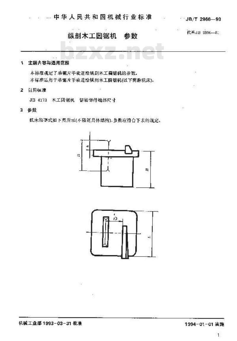 JB/T 2966-1993 纵剖木工圆锯机 参数