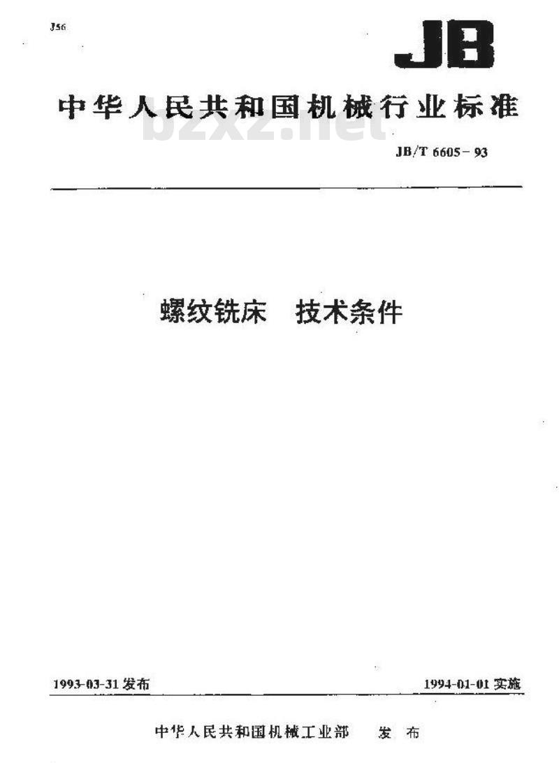 JB/T 6605-1993 螺纹铣床 技术条件