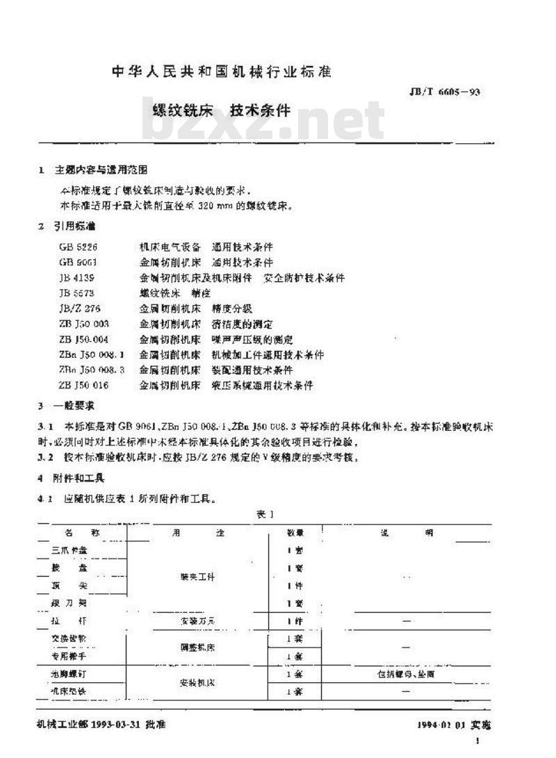 JB/T 6605-1993 螺纹铣床 技术条件