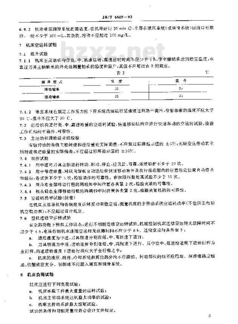 JB/T 6605-1993 螺纹铣床 技术条件