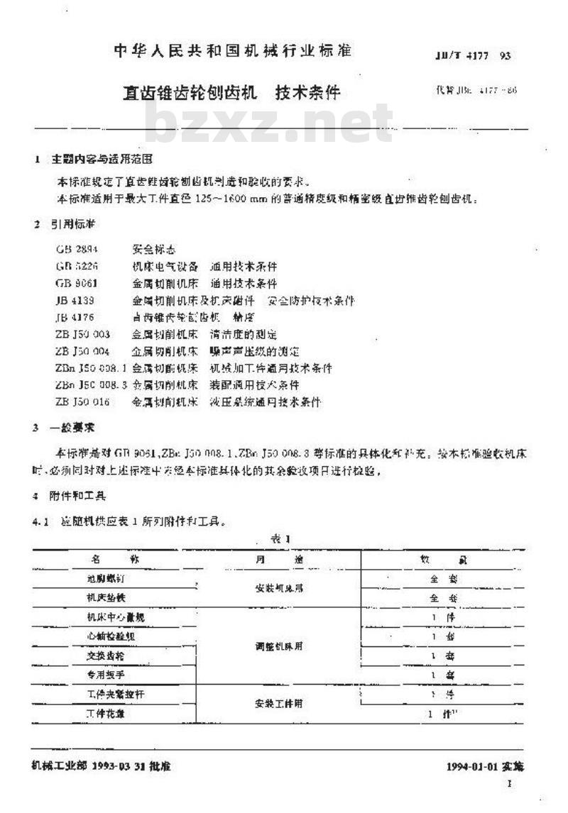 JB/T 4177-1993 直齿锥齿轮刨齿机 技术条件