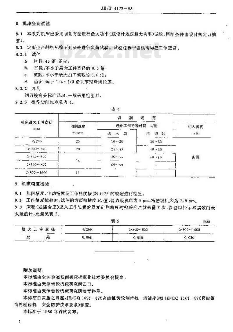 JB/T 4177-1993 直齿锥齿轮刨齿机 技术条件