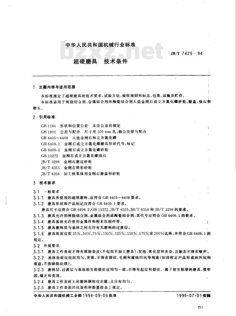 JB/T 7425-1994 超硬磨具 技术条件
