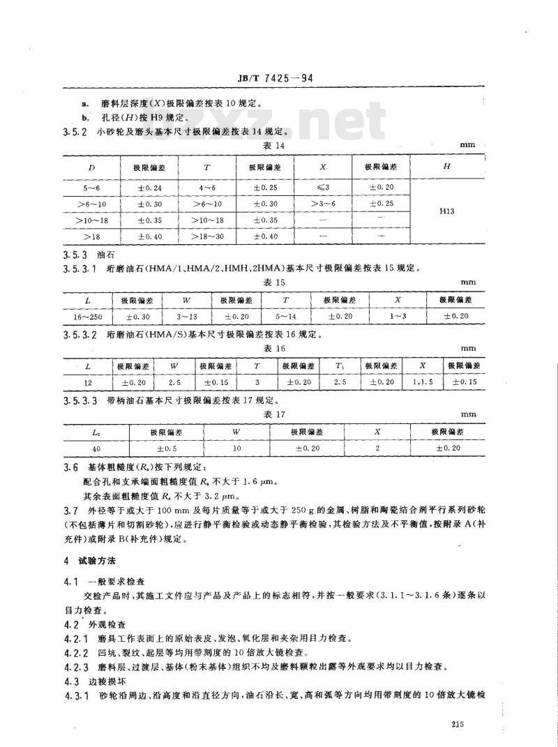 JB/T 7425-1994 超硬磨具 技术条件