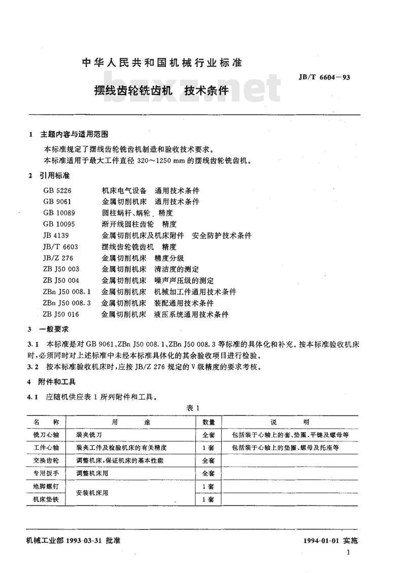 JB/T 6604-1993 摆线齿轮铣齿机 技术条件