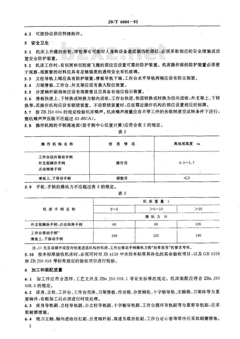 JB/T 6604-1993 摆线齿轮铣齿机 技术条件