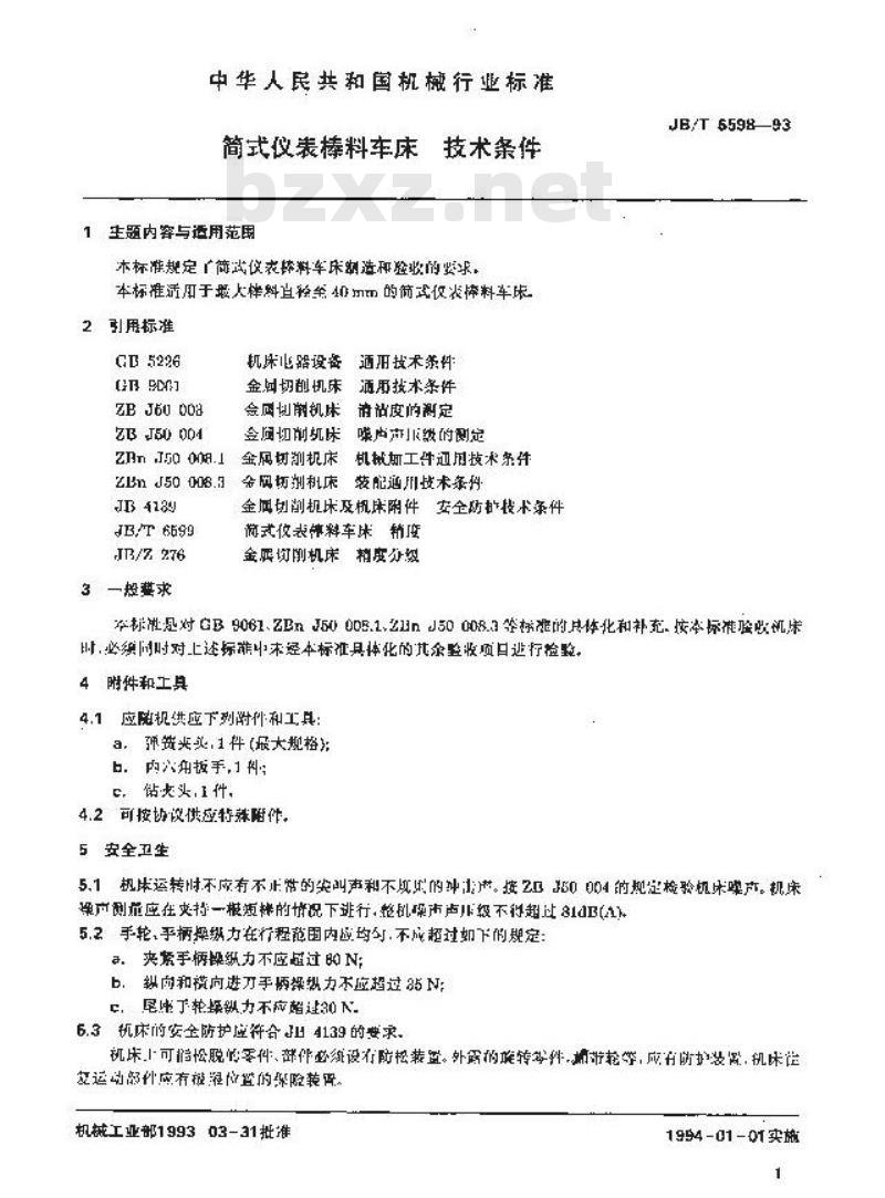 JB/T 6598-1993 简式仪表棒料车床 技术条件