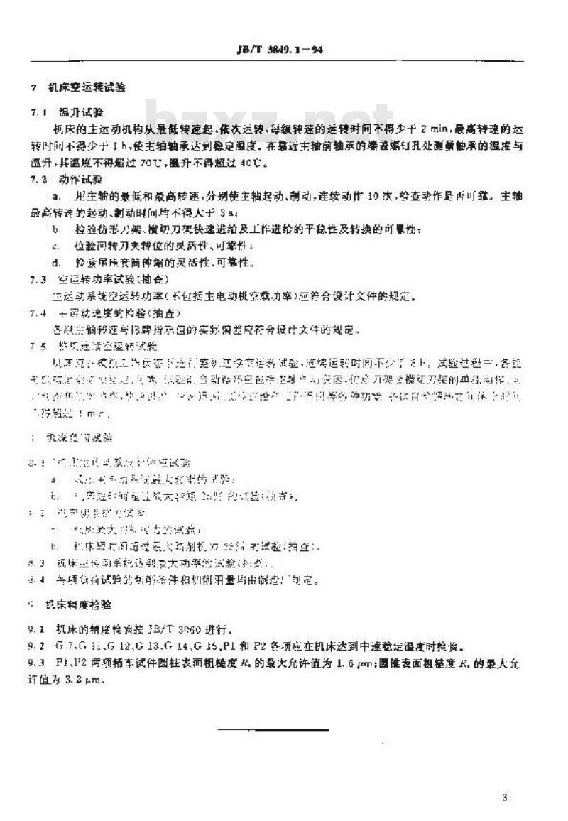 JB/T 3849.1-1994 仿形车床 技术条件